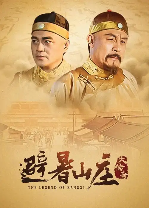 信号 韩剧